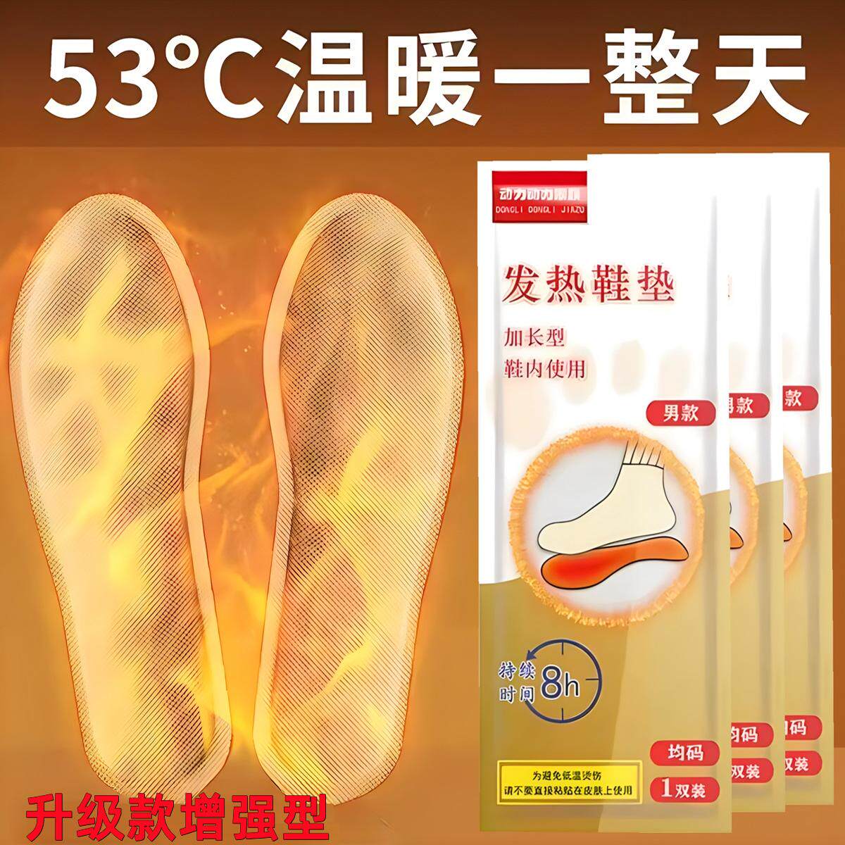 艾草发热鞋垫动力动力男士冬季
