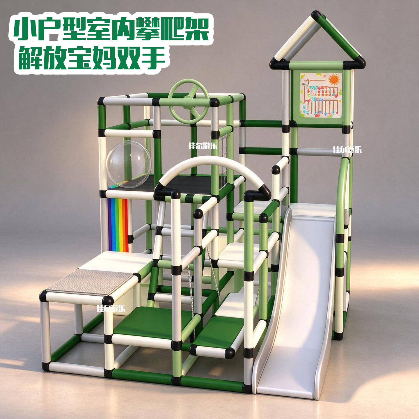 儿童室内攀爬架家用滑梯宝宝感统体能蹦床小户型多功能组合游乐场