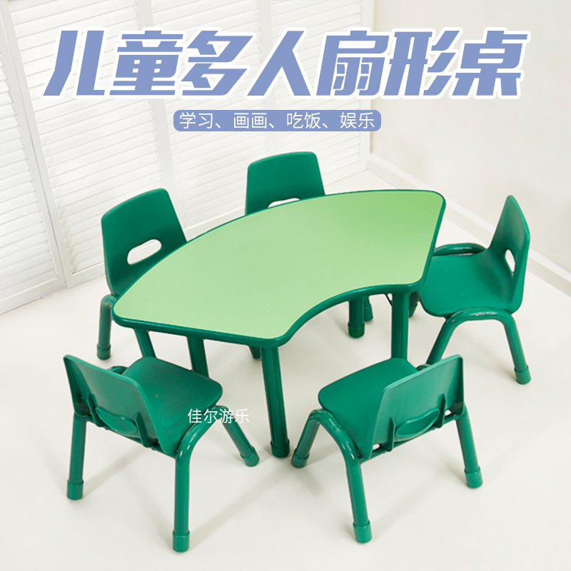 幼儿园桌椅儿童早教培训机构学习绘画手工桌弧形圆形扇形可升降桌