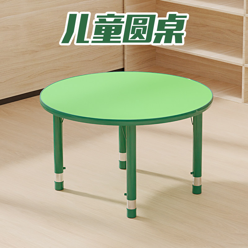 儿童桌椅套装幼儿园宝宝画画玩具早教学习桌子防火板圆形升降桌子