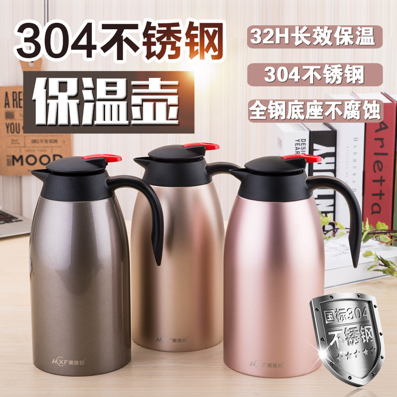 304不锈钢欧式保温水壶