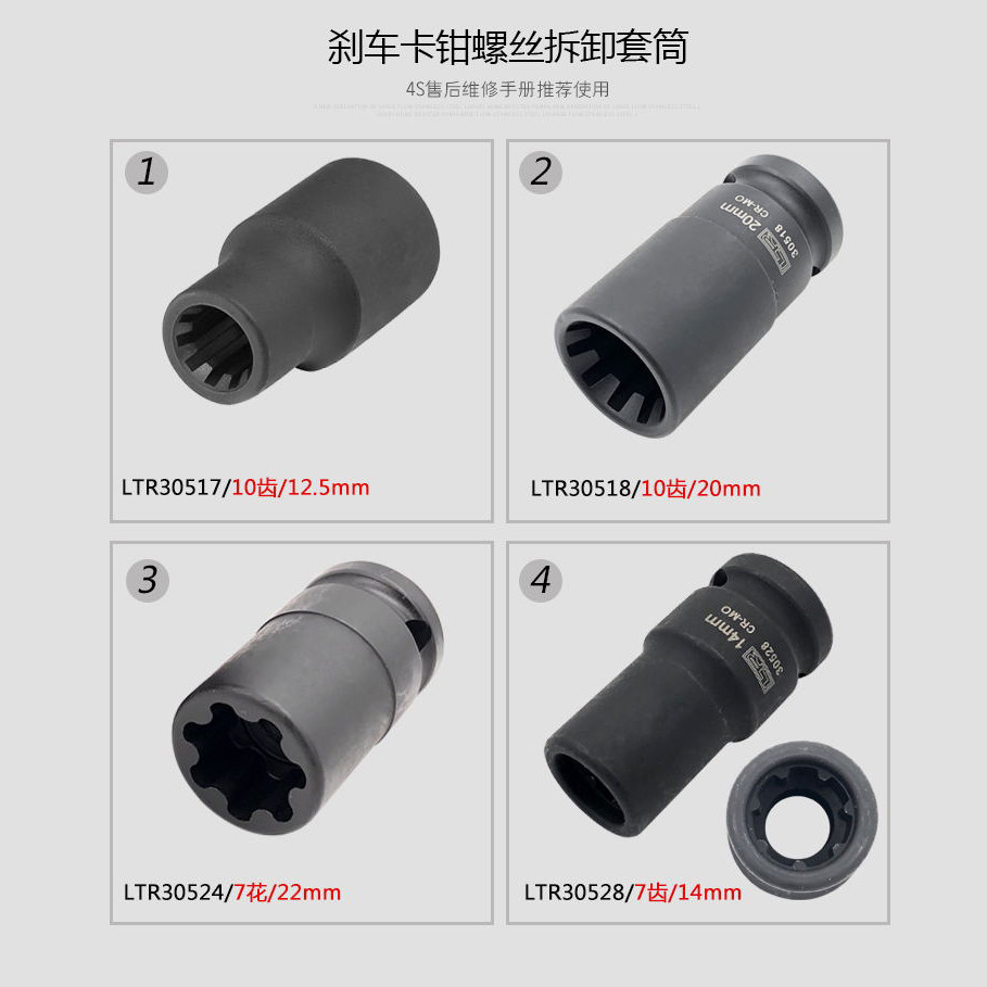 卡钳汽修LTR卡钳专用刹车片