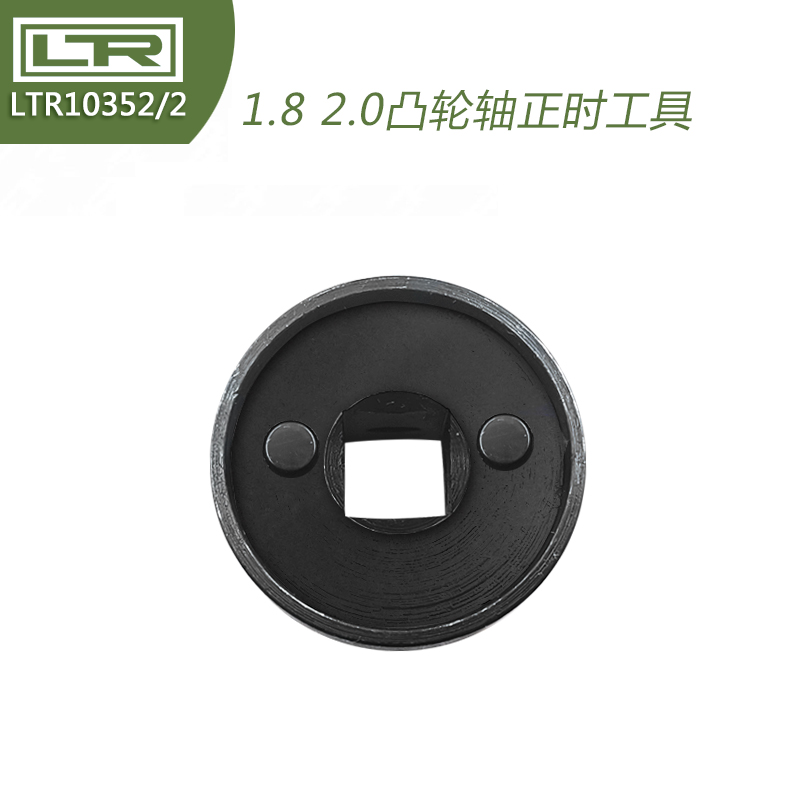 LTR10352/2奥迪专1.8 2.0凸轮轴正时工具 Q5 迈腾 正时 B8 A6L A8