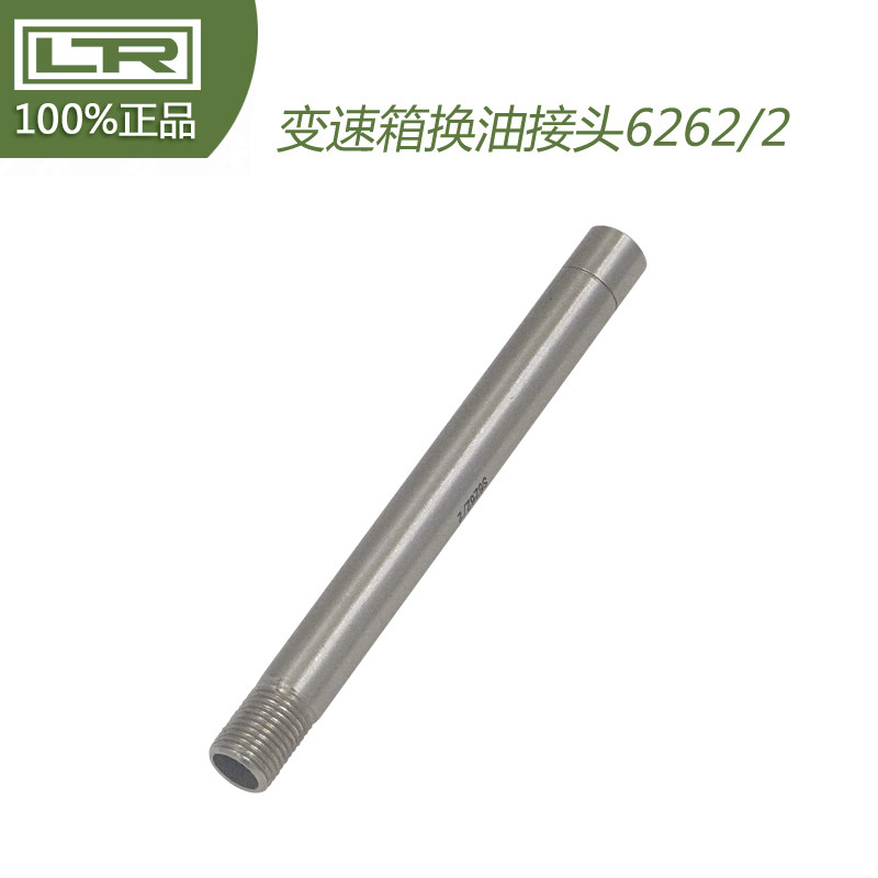 专用工具 09g加油嘴  vas6262/2 变速箱换油工具 09g变速箱加油