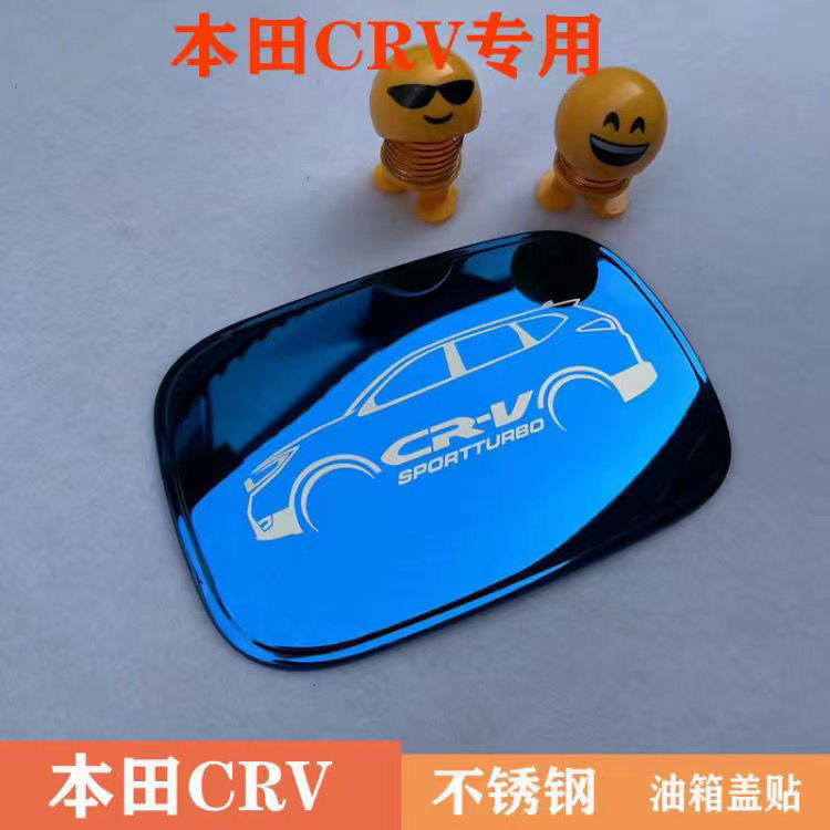 适用本田皓影油箱盖贴装饰贴23车身/车窗饰条/门槛