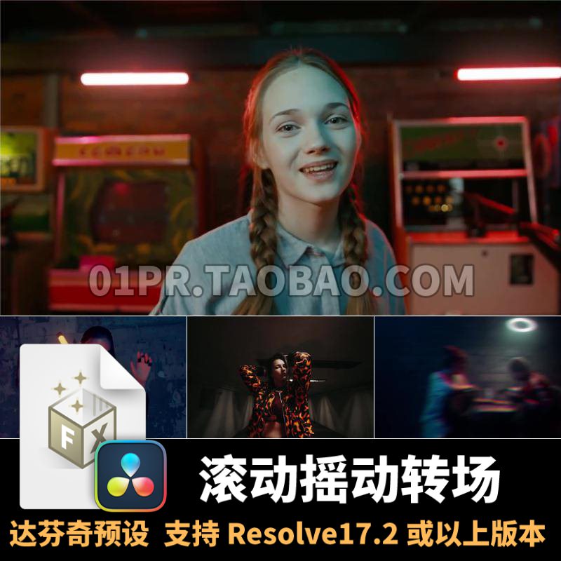 达芬奇转场预设 10组4K翻滚滚动转圈打转摇动过渡特效