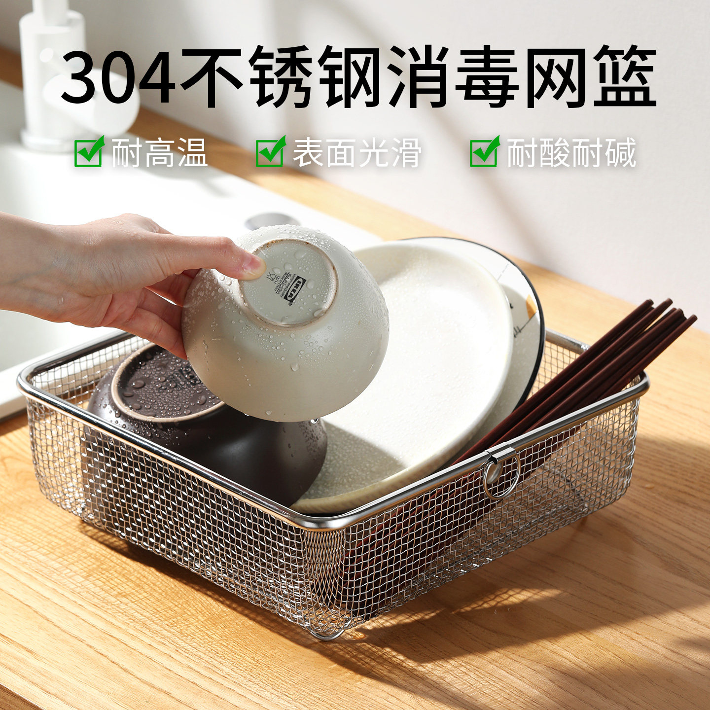 304不锈钢网篮正方形厨房沥水筐餐具碗碟沥水架多用洗菜篓.8387,厨房/烹饪用具,果蔬置物架/篮/框,淘宝优惠券,粉丝福利购,淘宝优惠卷