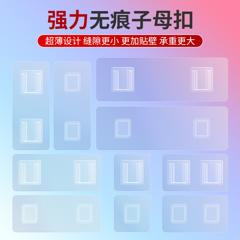 超薄子母扣无痕强力卡扣浴室防水粘贴免打孔插排贴壁固定神器8182 家庭/个人清洁工具 粘钩 原图主图