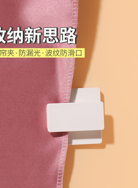 日式浴帘防窥夹子窗帘浴帘防漏光对齐拉紧夹子免打孔多功能固定夹