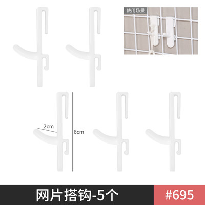 米木网片专用枚入日式家居挂钩