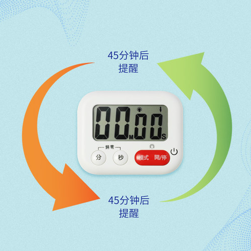 日本家用可循环静音闪灯计时器