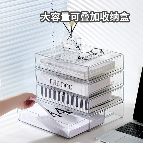 透明桌面文件收纳盒抽屉式A4文件置物架办公室亚克力a4纸整理盒子