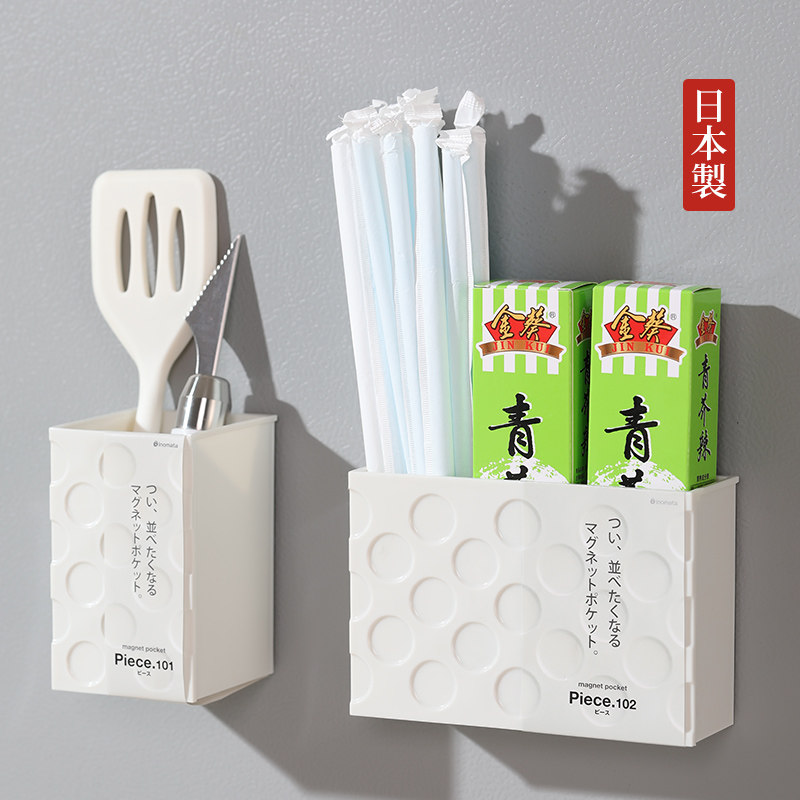 磁吸圈纹收纳盒冰箱/洗衣机/微波