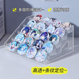 吧唧展示架透明桌面谷子收纳盒阶梯架子立牌卡片徽章亚克力小卡CD