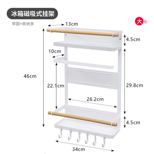 磁吸冰箱置物架壁挂式收纳架