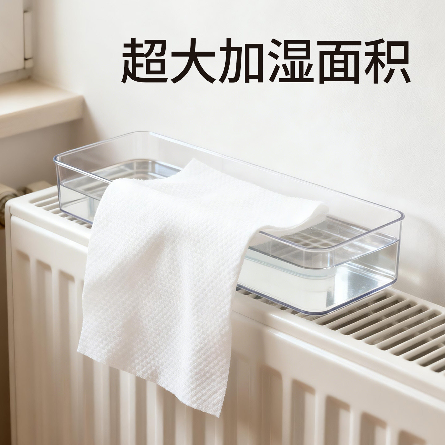 暖气片加湿器神器老式片上用的水槽大面积大容量加水盒耐高温