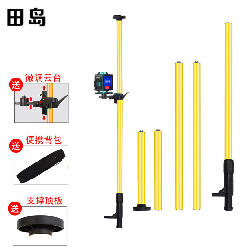 田岛激光红外线水平仪伸缩杆升降支撑杆支架木工吊顶平水仪器配件