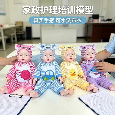 家政育婴师仿真全软胶婴儿娃娃
