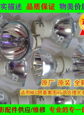 原装benq明基BW0530 BR0232 BS3030 BW6730ST BX0104 投影机灯泡