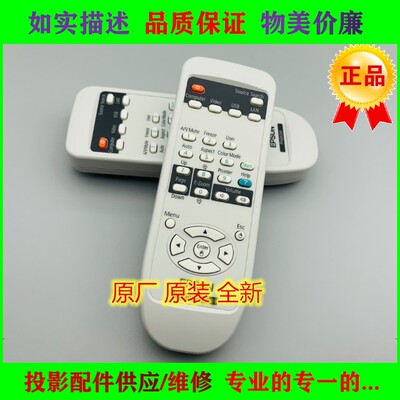 适用EPSON爱普生 EB-1940W EB-1945W EB-1950 1955 投影机遥控器