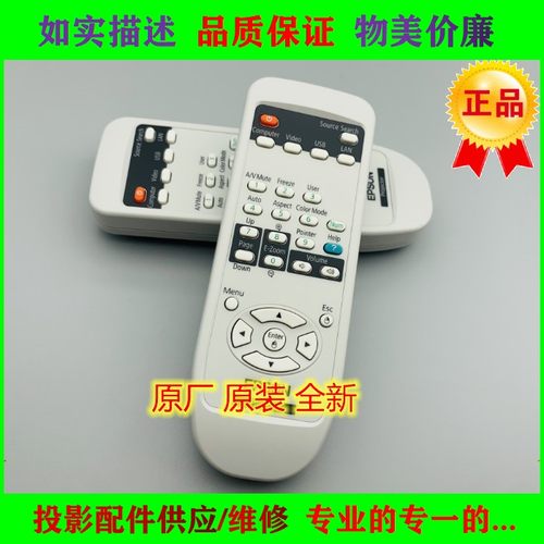 适用于EPSON爱普生CB-680 CB-685W CB-685Wi 695Wi投影机仪遥控器