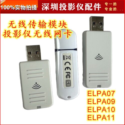 07适用于爱普生投影仪无线网卡CB-X27/CB-955WH/EB-CS500WN/EB-CS500XN/EB-CS510XN/CS520WN投影机无线LAN