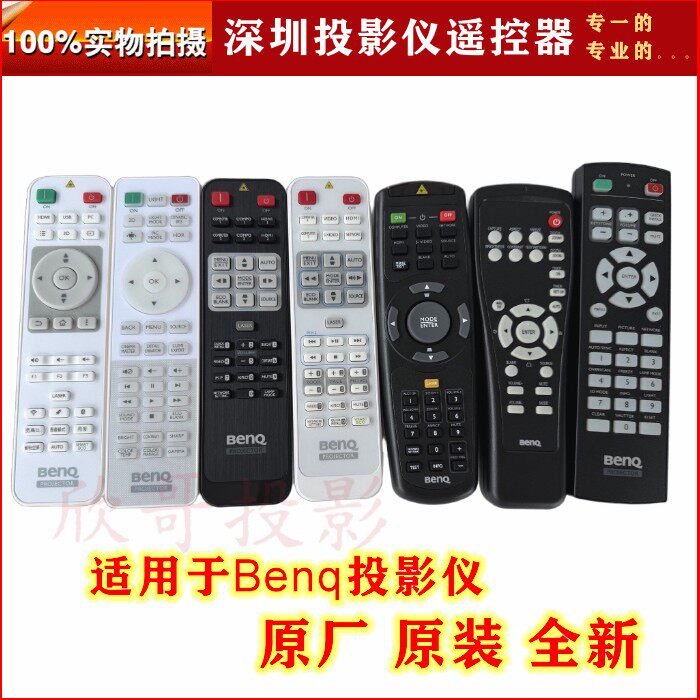 原装BENQ明基投影仪遥控器SX912 DX806ST EP7232/7342 W1500 1080ST W750 W770ST W1070 703D 710ST机遥控器