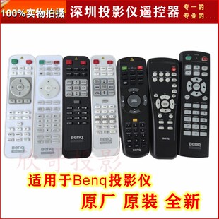 原装BenQ明基投影机遥控器i950L i705 i955L E07 EN6630 E320 E520 E540 E580 E610 EN4430 EC9100 E610仪遥