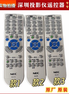 原装全新NEC投影机遥控器NP-CD1100X CD1200 CD2120X V302WC CD2125X CD2310X CD2300U CS3300HL投影仪遥控器