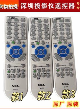原装NEC投影机遥控器NP-CD1100H CD1200 CD2120X CR2315X CD2300U CD2310X CR3402HL CR3125 CS3300HL仪遥控