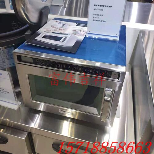 松下商用微波炉NE-186AC原NE1753