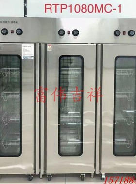 美厨商用大三门不锈钢高温热风消毒柜RTP1080MC-1推车消毒库1230L