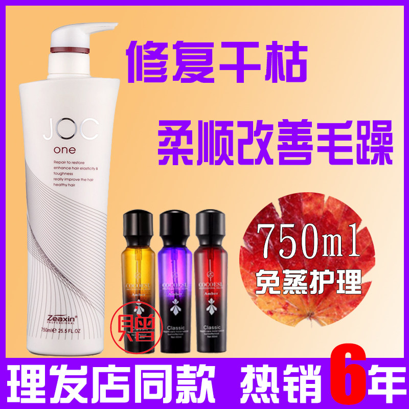 顺滑发膜至信受损柔顺补水护发素