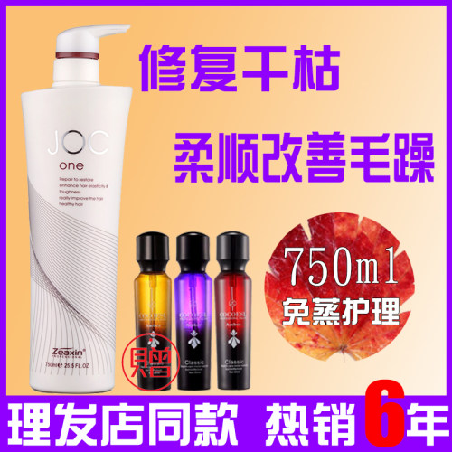 顺滑发膜至信受损柔顺补水护发素