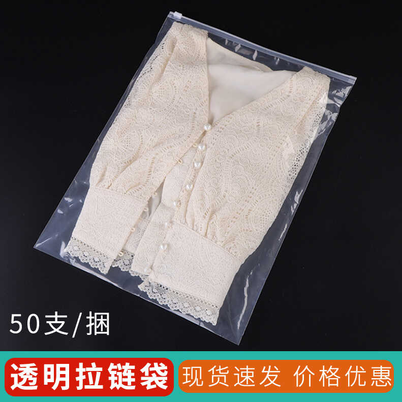logo加厚透明大号定制塑料袋子图片