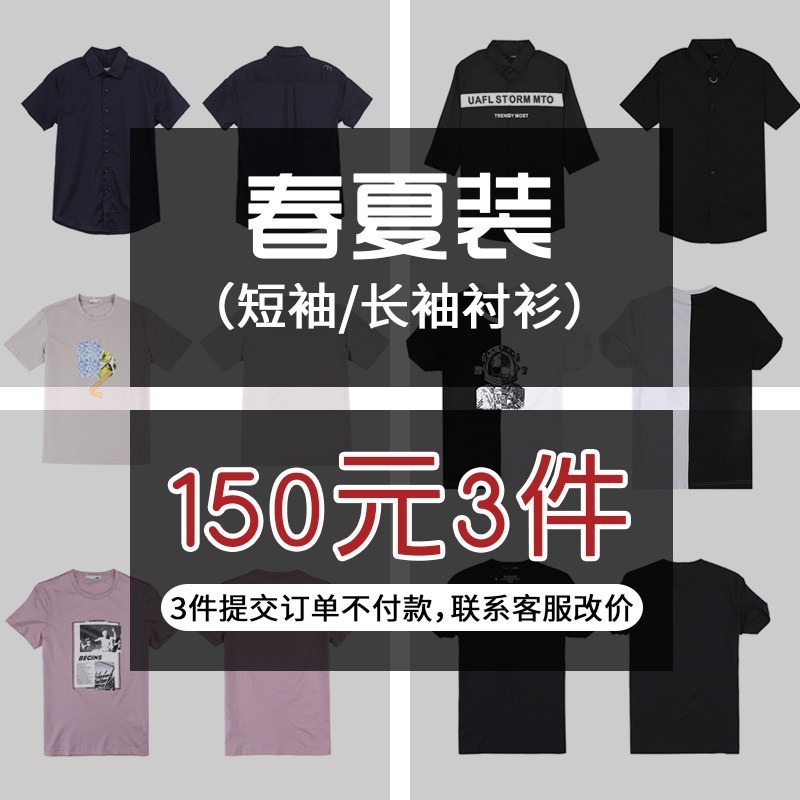 短袖短袖男装MOST多款