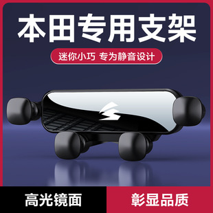适用本田专车专用硅胶静音手机支架汽车车载用多功能重力导航支架