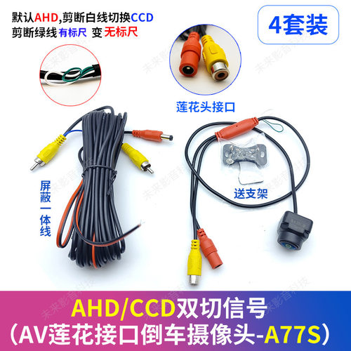 车载通用AHD/CCD倒车影像后视摄像头鱼眼高清夜视镜头探头带标尺