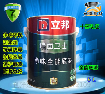 墙面卫士净味涂料立邦漆