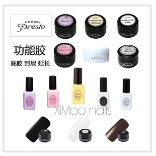 现货 日本PRESTO 光疗胶 功能胶 底胶 封层 延长胶 彩绘胶美甲