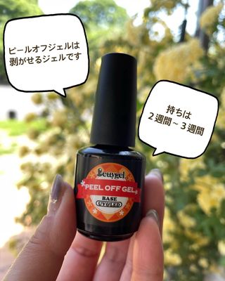 PREGEL日本可剥离底胶免刻磨