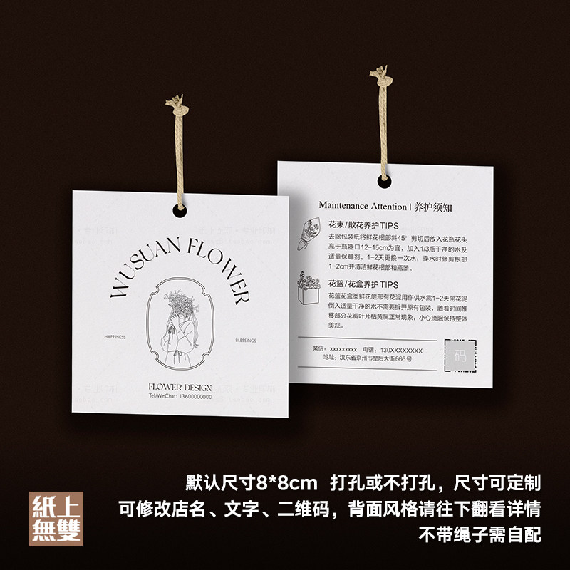 韩式复古花店卡片吊牌专业定制鲜花养护卡花盒绿植干花永生花贺卡
