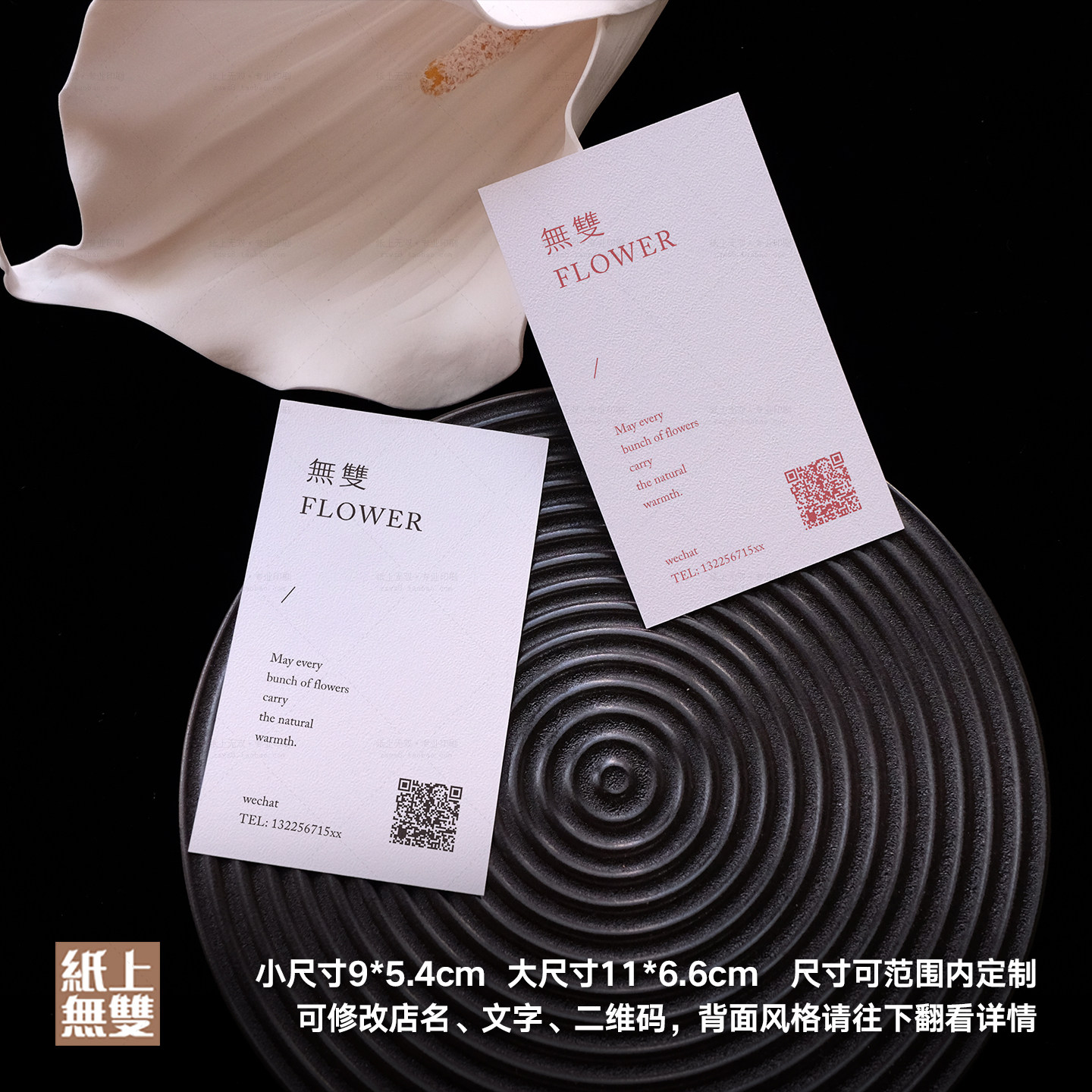 简约花店LOGO卡片定制名片设计彩色艺术纸手写鲜花永生花养护卡