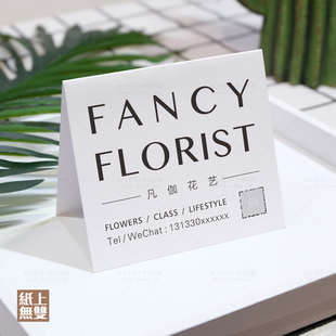 韩式简约花店贺卡寄语卡留言卡制作鲜花卡片花篮花盒永生花养护卡