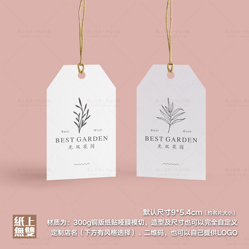 花店绿植异形吊牌定制礼品卡鲜花花束养护卡吊卡印刷花艺花店卡片