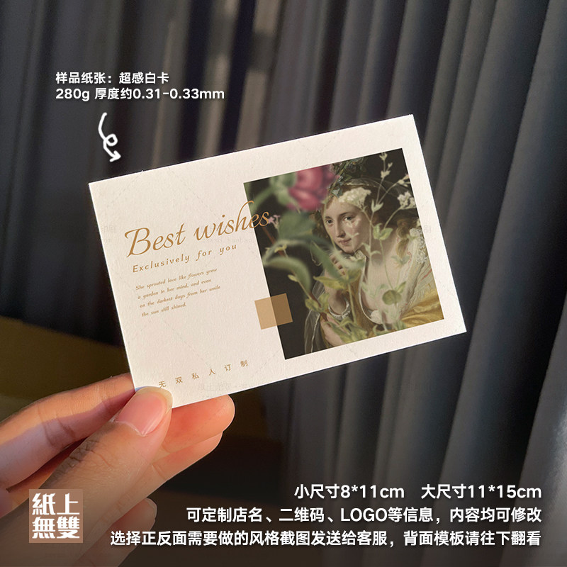 复古油画花店卡片名片定制留言卡小贺卡节日卡永生花养护卡慰问卡