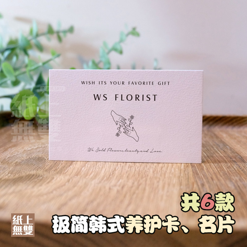花店名片吊牌卡片定制印刷鲜花保养卡花礼养护卡花盒花篮卡片制作