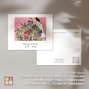 可爱卡通插图鲜花花束花店卡片定制留言寄语卡贺节日寄语卡感谢卡