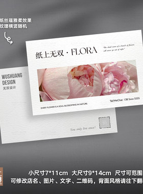 纸上无双INS风格照片卡片定制