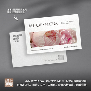 简约韩式鲜花插图名片贺卡定制卡片鲜花永生花养护慰问寄语卡印刷